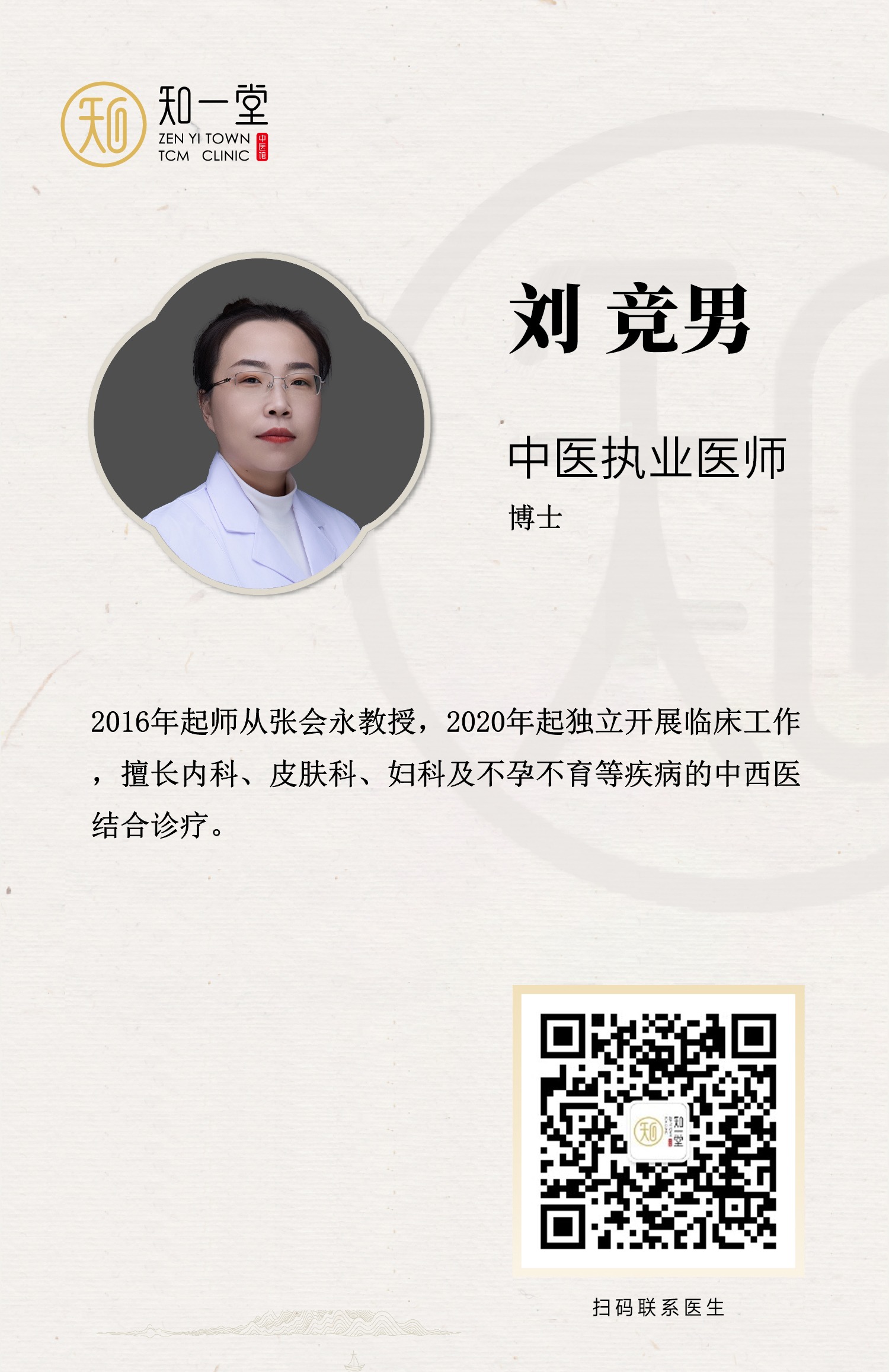 刘竞男-min.jpg